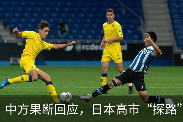 中方果断回应，日本高市“探路”之举遭遇阻碍，11月峰会结果即将揭晓