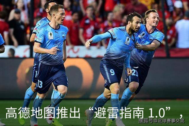 高德地图推出“避雷指南 1.0”，回应“扫雷榜”传闻
